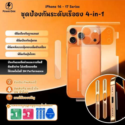 Powerdee ชุดป้องกันรอบตัว iPhone 16/17 Series 4-in-1